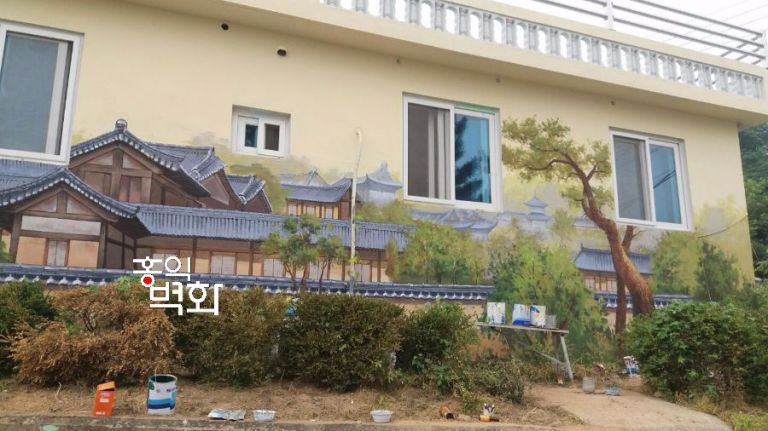 구미시 마을벽화