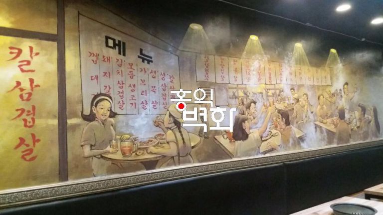 아산시청 마을벽화