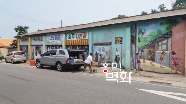 충무시청 마을벽화