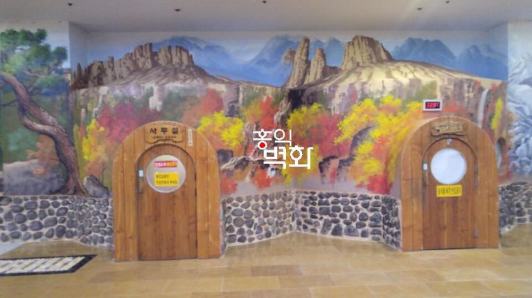 안중  찜질방(한국의 4계-가을)