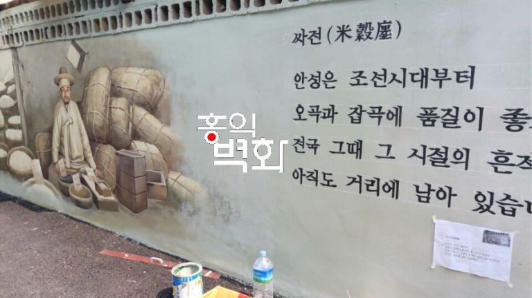 아산시청 마을벽화