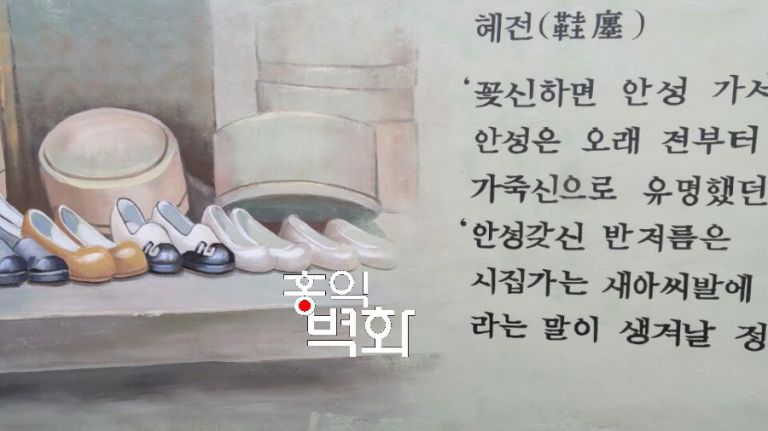 안성시청 마을벽화