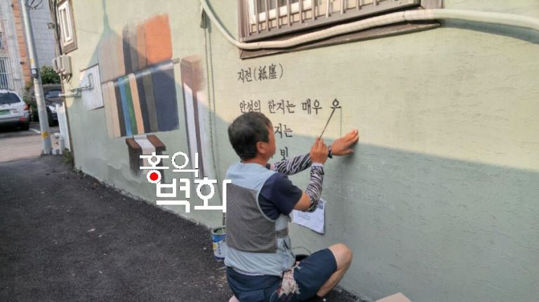 아산시청 마을벽화