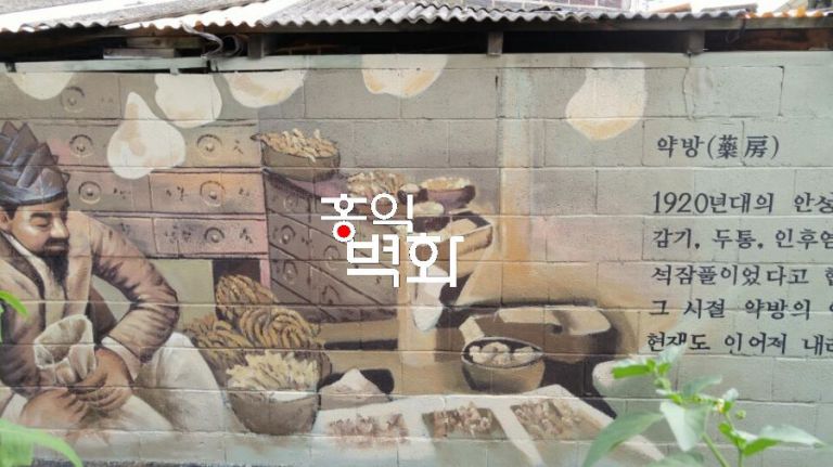 안성시 역사벽화