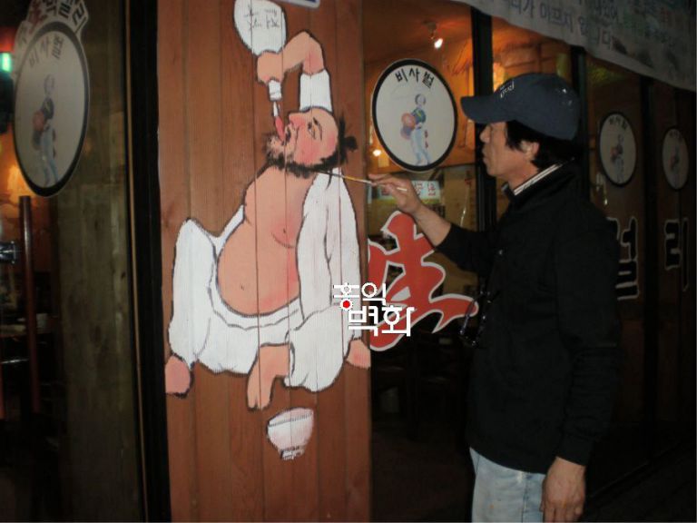 전주막걸리 고양지점