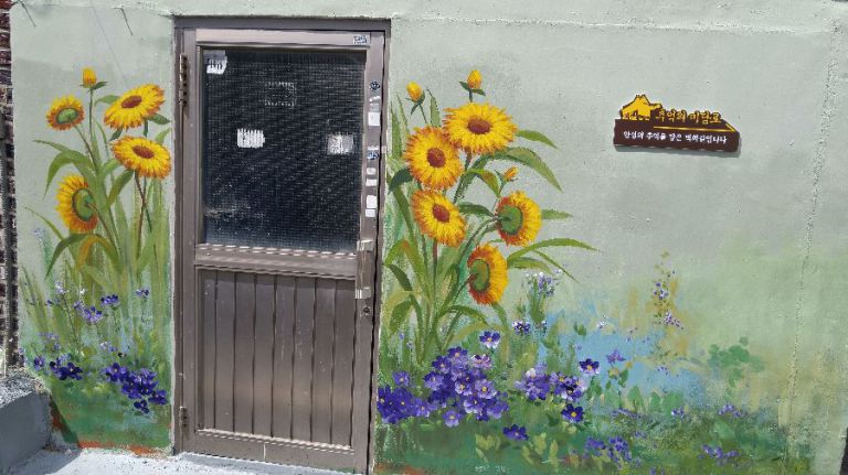 안성시 마을벽화