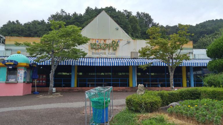 패밀리 공원(채색전) 