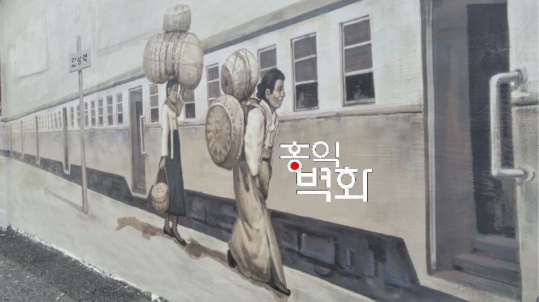 안성시역사벽화