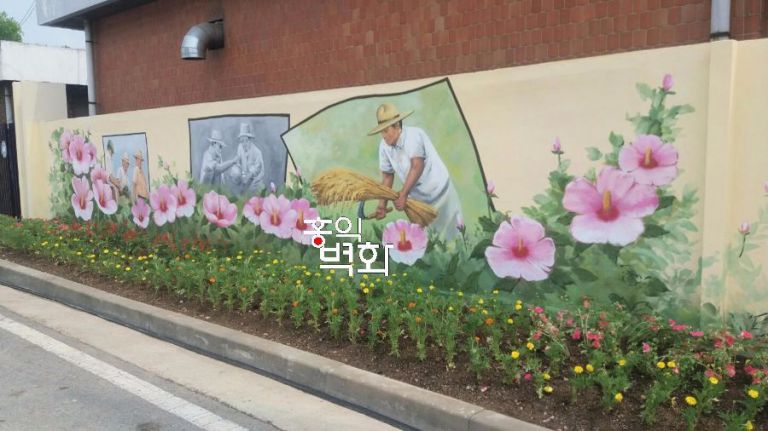 구미시 마을벽화