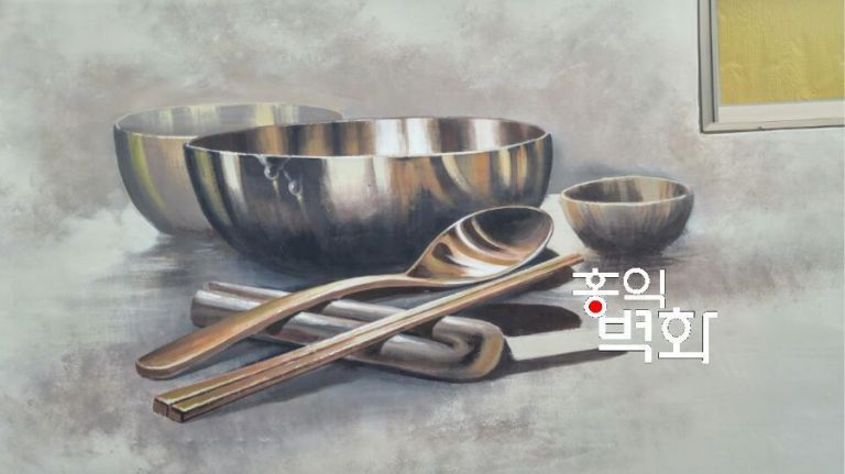 안성시 마을벽화