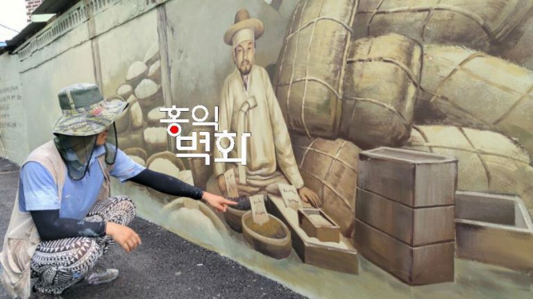 아산시마을벽화